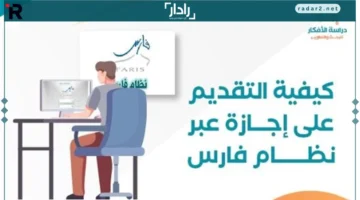 التعليم السعودية تعلن بدء التقديم للنقل الخارجي للمعلمين والمعلمات